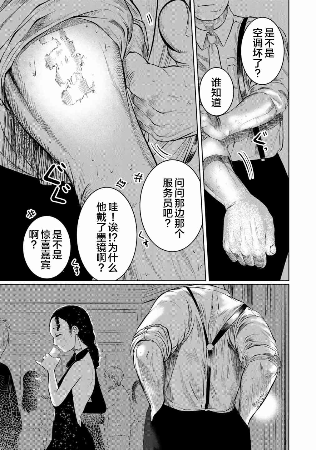 《死都想要你的第一次》漫画最新章节第25话免费下拉式在线观看章节第【21】张图片