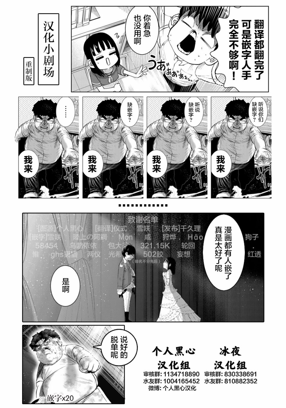 《死都想要你的第一次》漫画最新章节第51话免费下拉式在线观看章节第【21】张图片