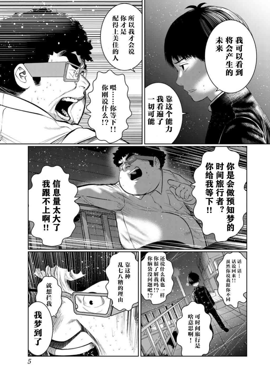 《死都想要你的第一次》漫画最新章节第46话免费下拉式在线观看章节第【3】张图片