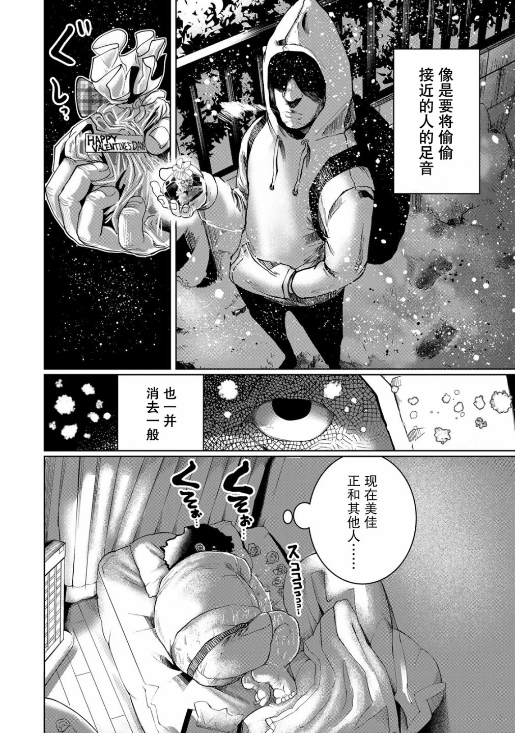 《死都想要你的第一次》漫画最新章节第18话免费下拉式在线观看章节第【20】张图片