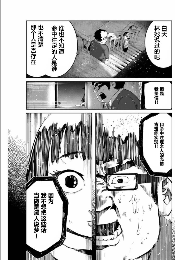 《死都想要你的第一次》漫画最新章节第8话免费下拉式在线观看章节第【9】张图片