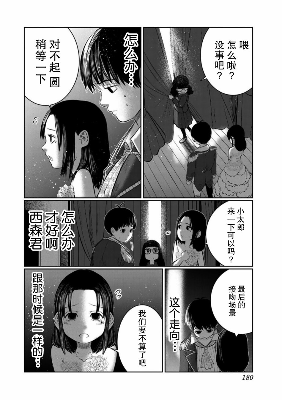 《死都想要你的第一次》漫画最新章节第54话免费下拉式在线观看章节第【14】张图片