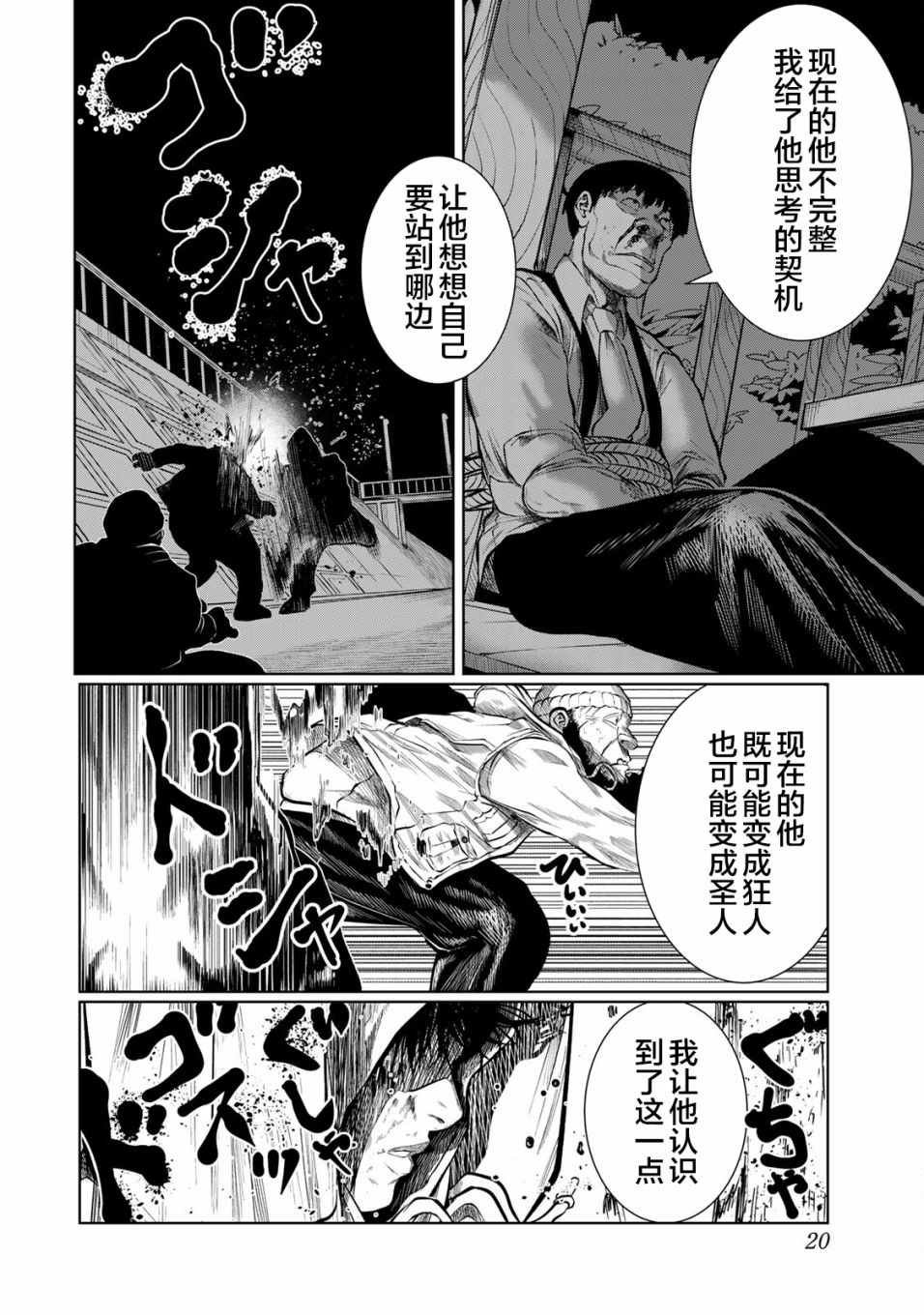 《死都想要你的第一次》漫画最新章节第28话免费下拉式在线观看章节第【18】张图片