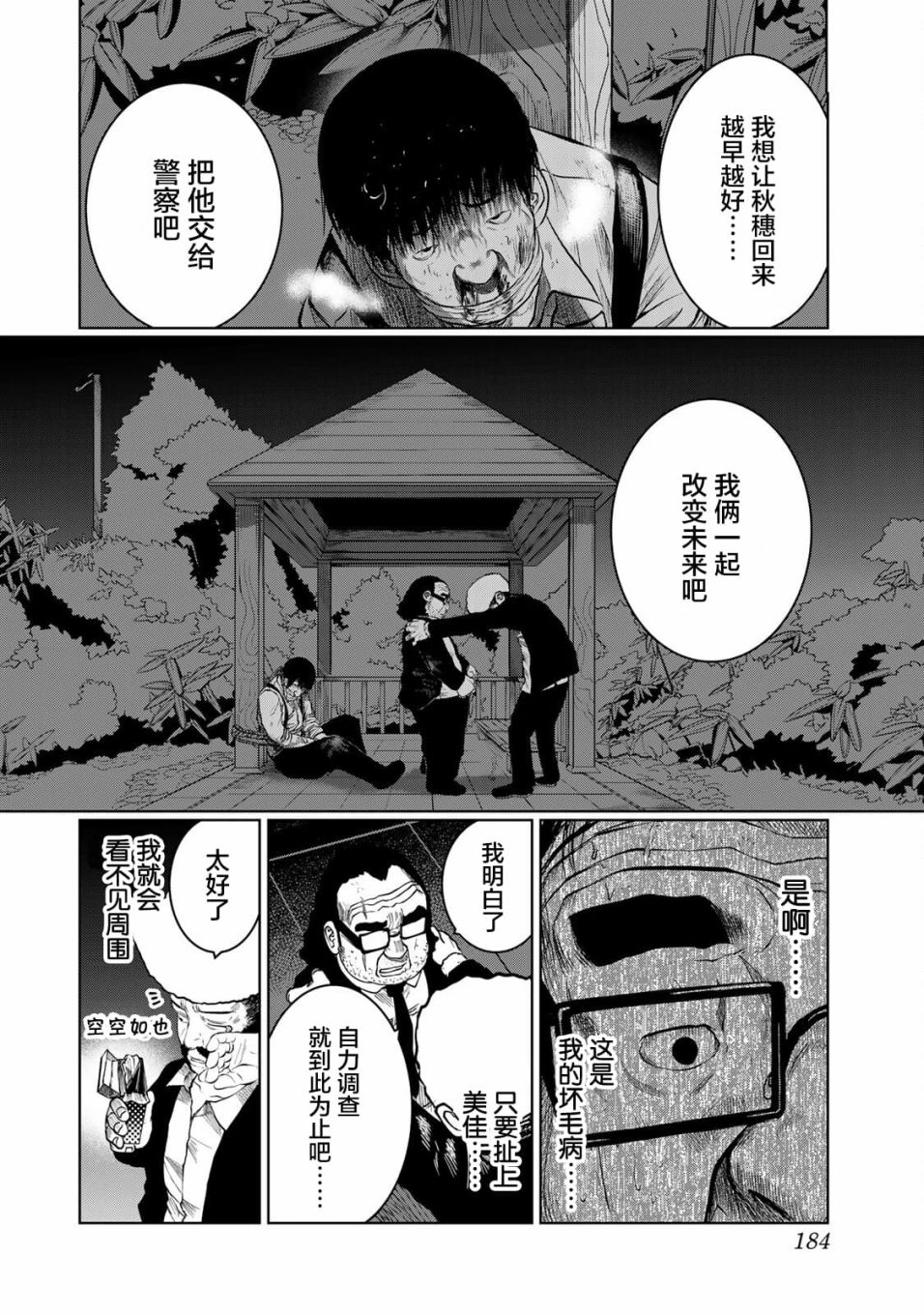 《死都想要你的第一次》漫画最新章节第27话免费下拉式在线观看章节第【16】张图片