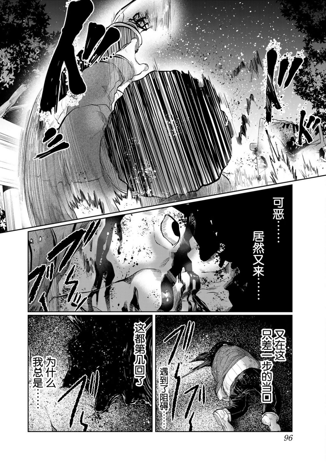 《死都想要你的第一次》漫画最新章节第23话免费下拉式在线观看章节第【10】张图片