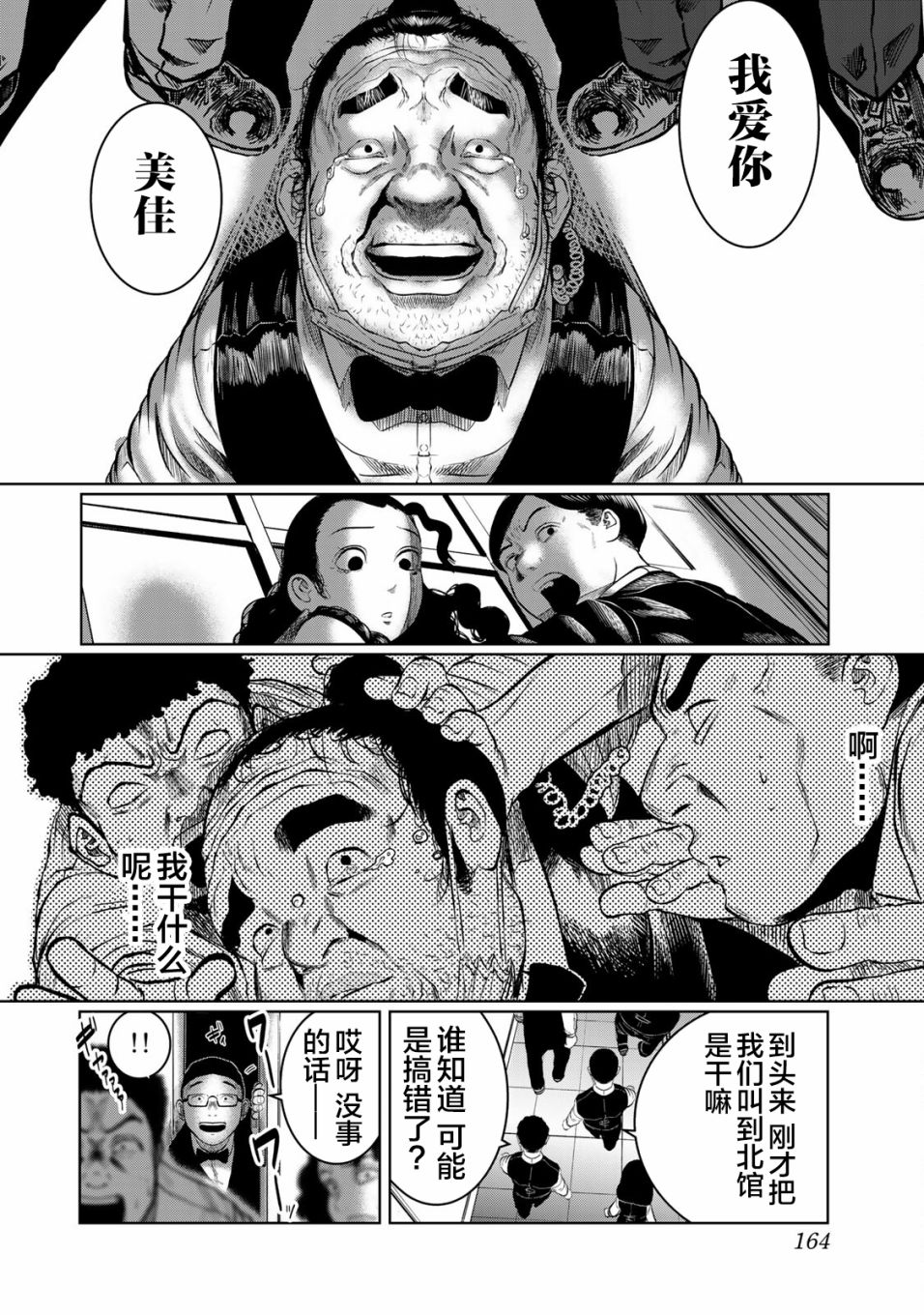 《死都想要你的第一次》漫画最新章节第26话免费下拉式在线观看章节第【16】张图片