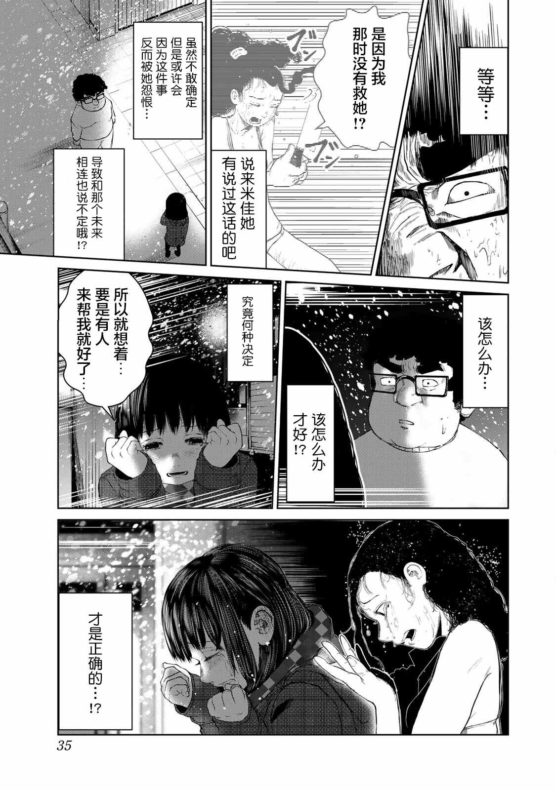 《死都想要你的第一次》漫画最新章节第11话免费下拉式在线观看章节第【11】张图片