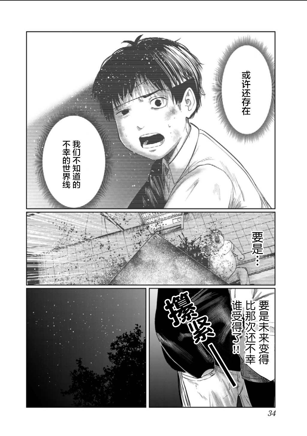 《死都想要你的第一次》漫画最新章节第56话免费下拉式在线观看章节第【12】张图片