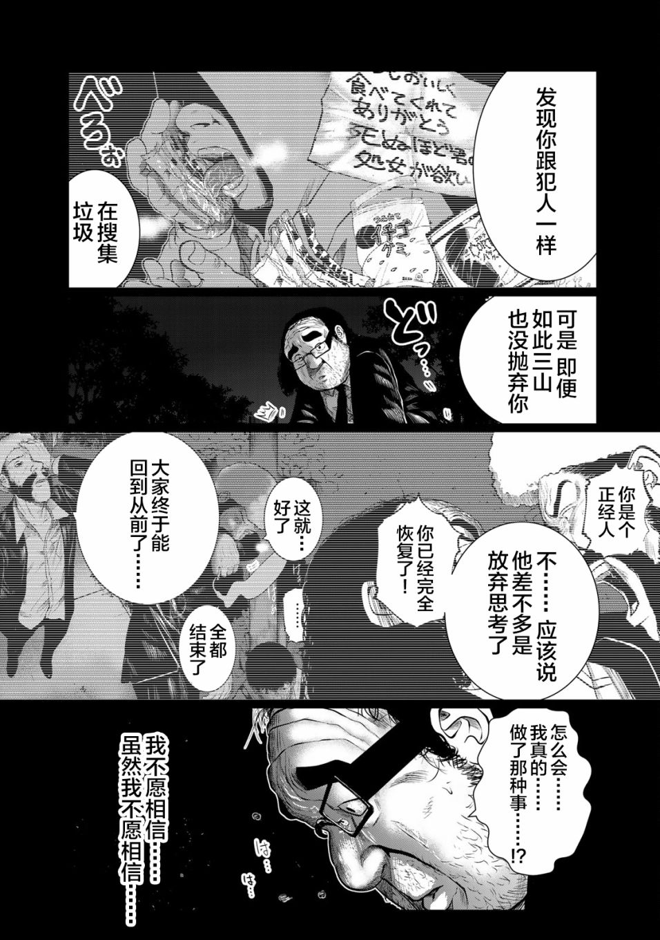 《死都想要你的第一次》漫画最新章节第28话免费下拉式在线观看章节第【9】张图片