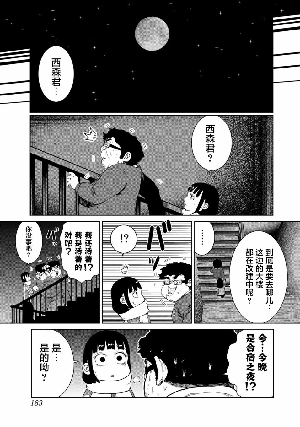 《死都想要你的第一次》漫画最新章节第9话免费下拉式在线观看章节第【15】张图片