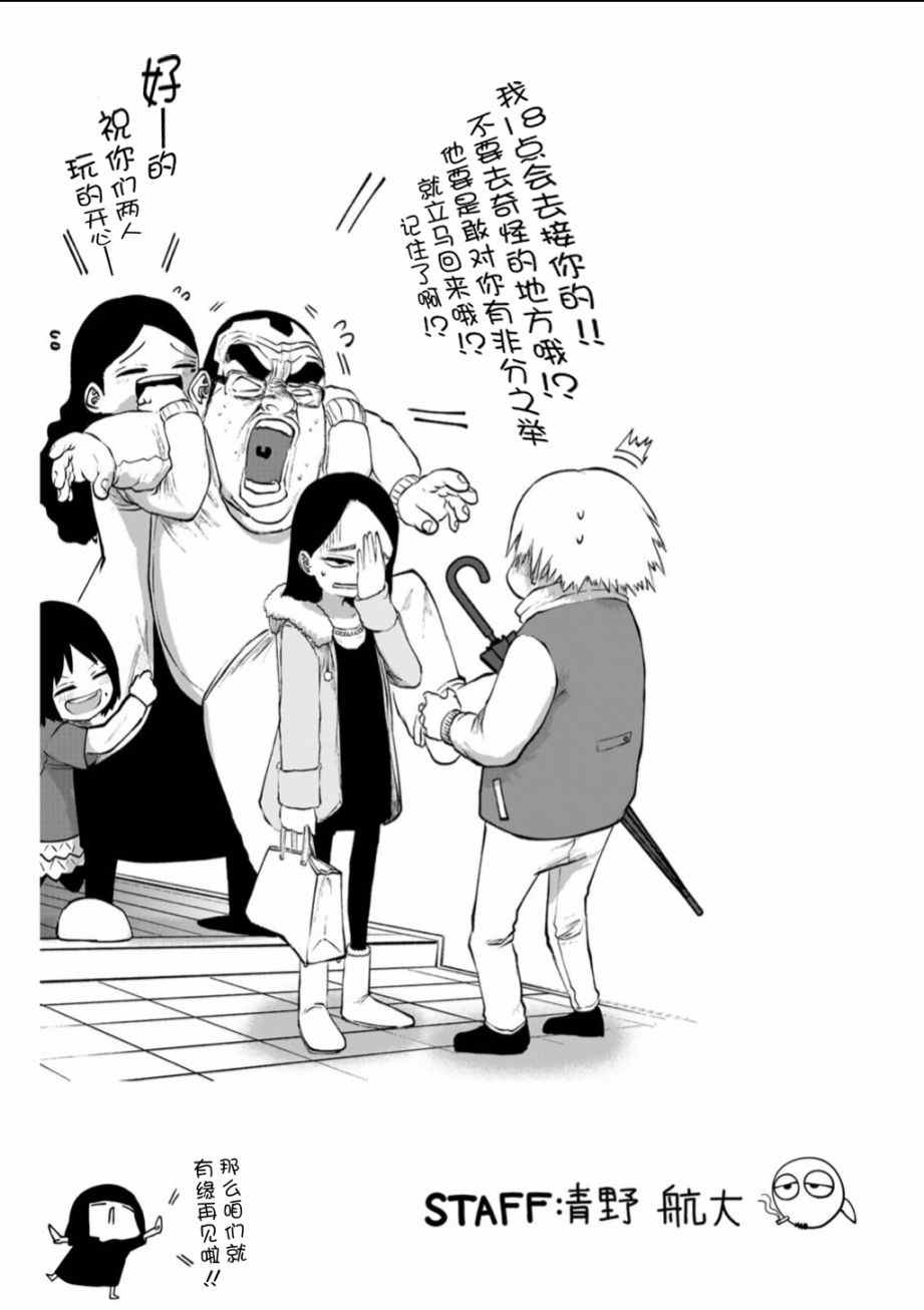 《死都想要你的第一次》漫画最新章节后日谈免费下拉式在线观看章节第【22】张图片