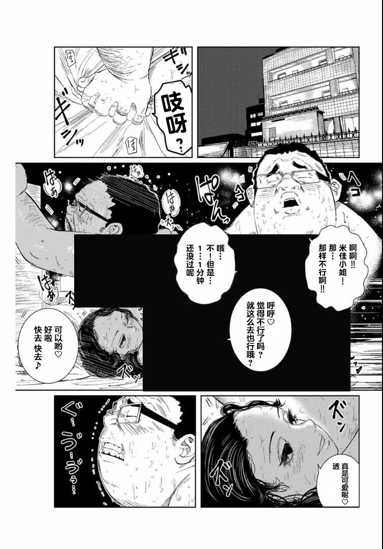 《死都想要你的第一次》漫画最新章节第1话免费下拉式在线观看章节第【5】张图片