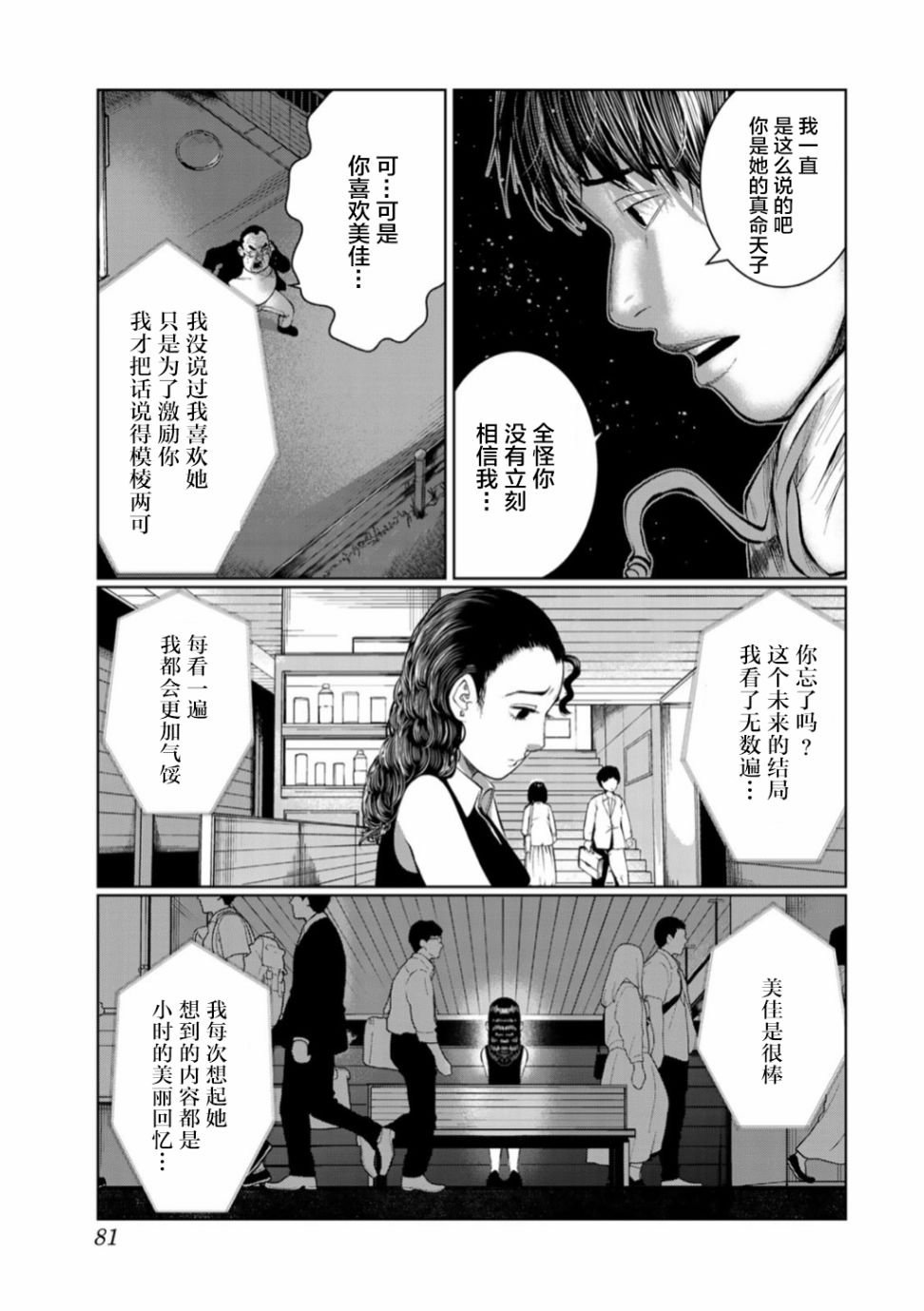 《死都想要你的第一次》漫画最新章节第49话免费下拉式在线观看章节第【17】张图片