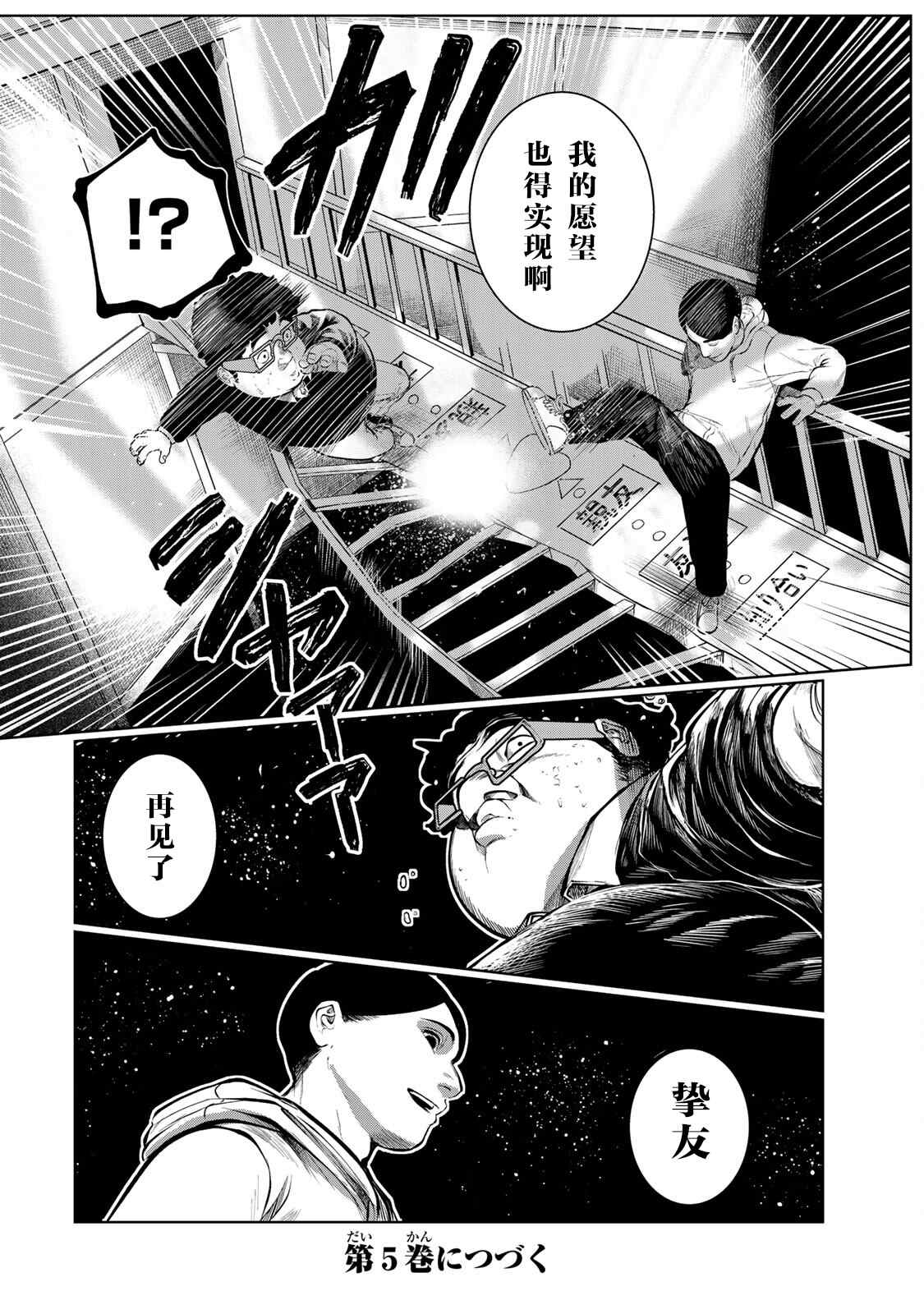 《死都想要你的第一次》漫画最新章节第36话免费下拉式在线观看章节第【19】张图片