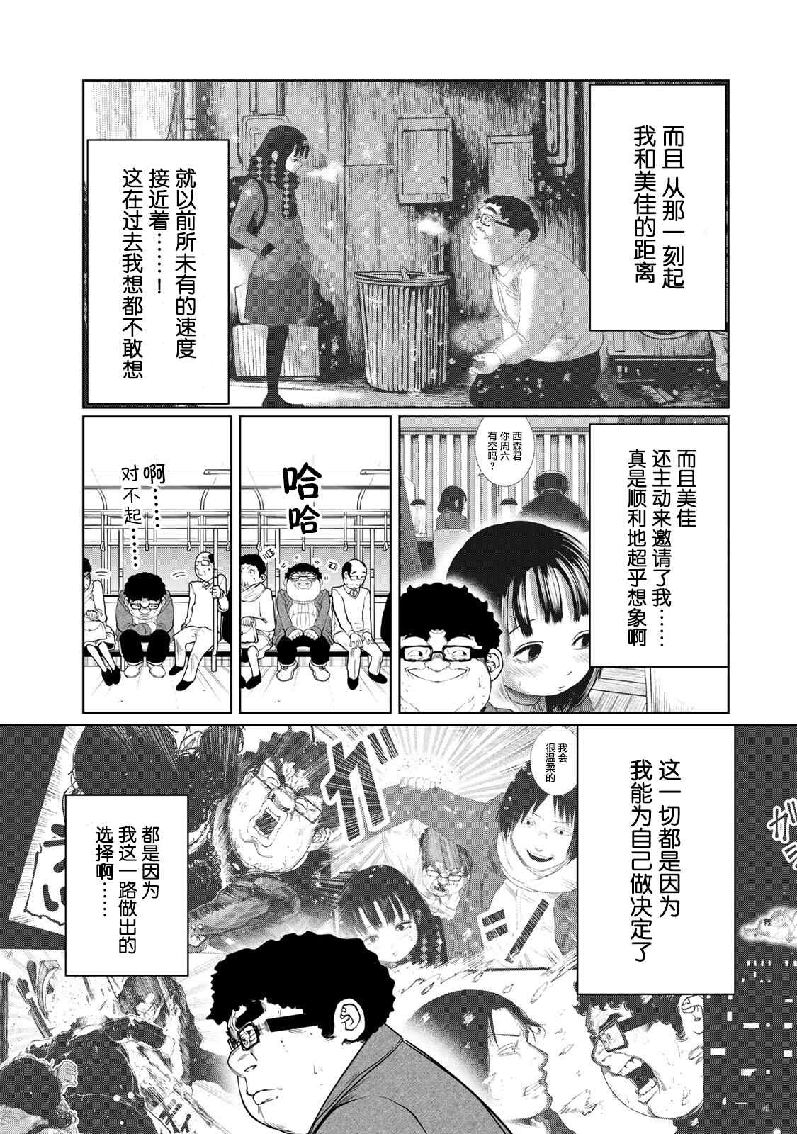 《死都想要你的第一次》漫画最新章节第20话免费下拉式在线观看章节第【7】张图片