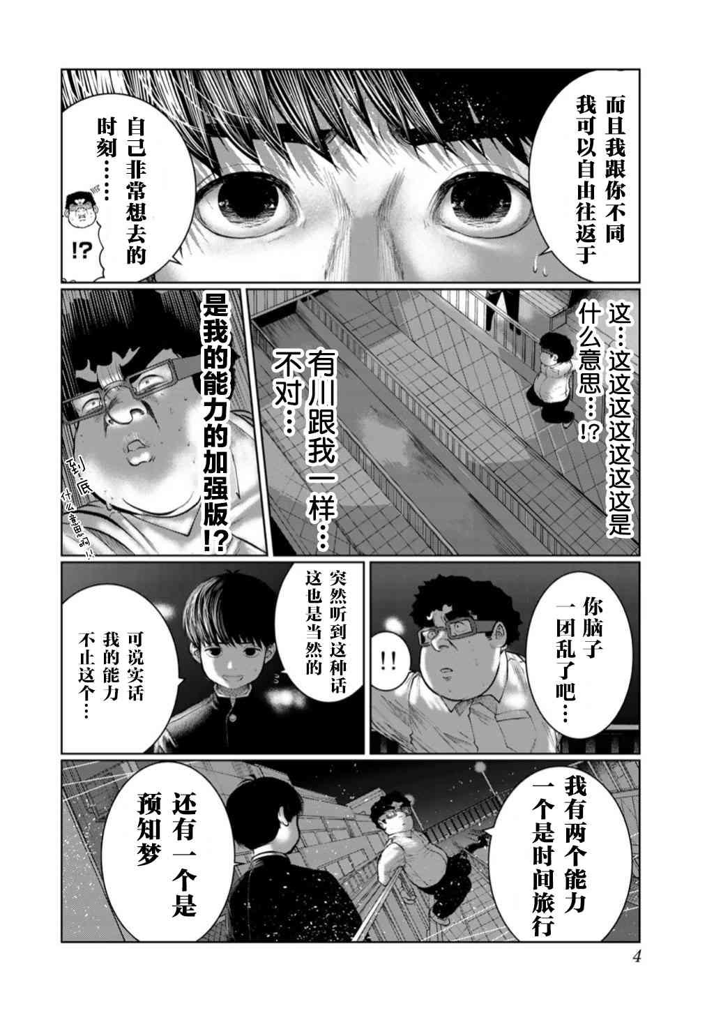 《死都想要你的第一次》漫画最新章节第46话免费下拉式在线观看章节第【2】张图片