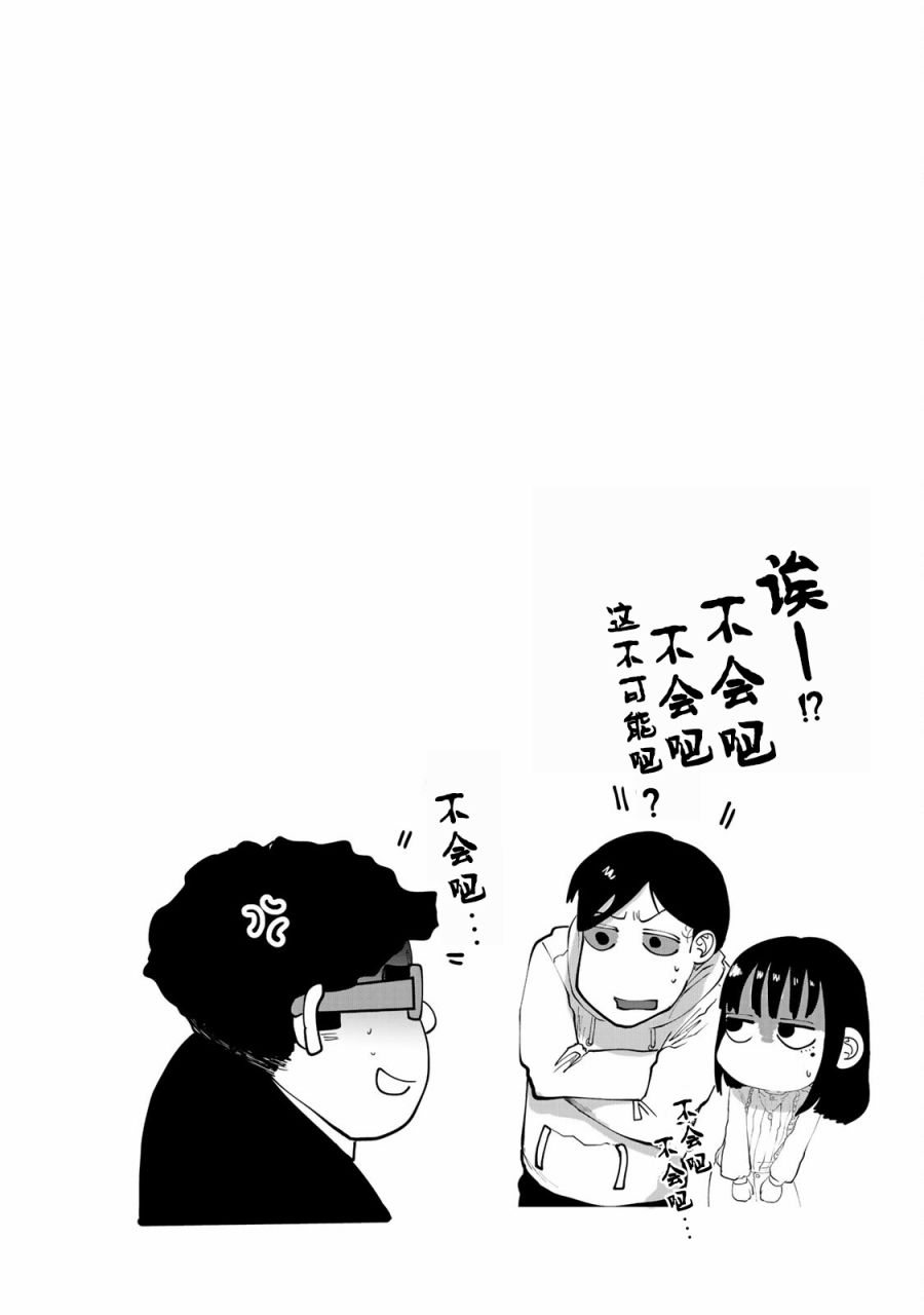 《死都想要你的第一次》漫画最新章节第37话免费下拉式在线观看章节第【24】张图片