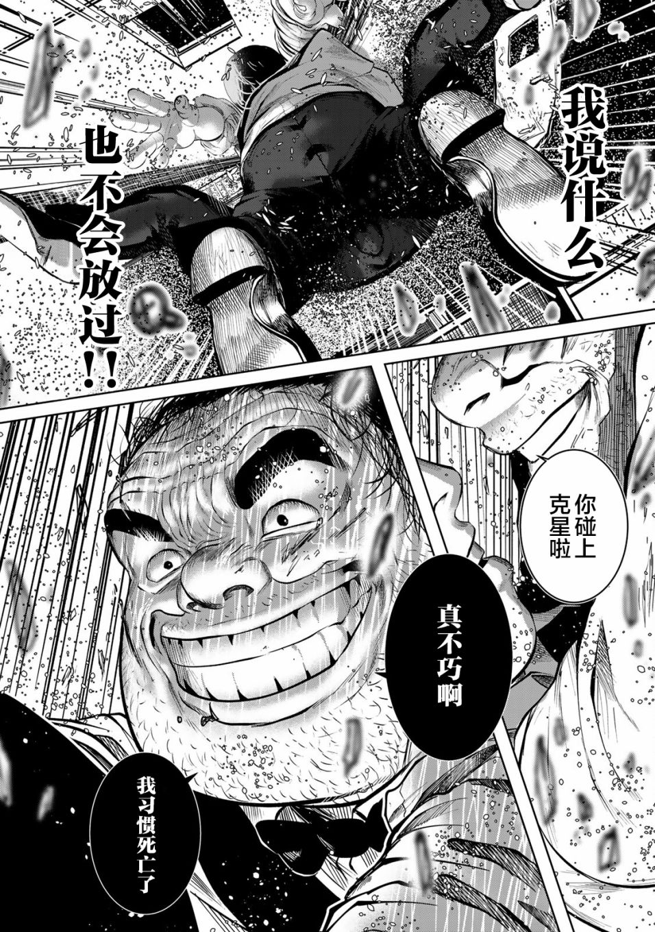 《死都想要你的第一次》漫画最新章节第26话免费下拉式在线观看章节第【20】张图片