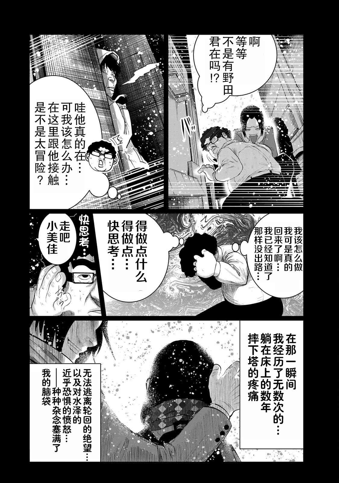 《死都想要你的第一次》漫画最新章节第38话免费下拉式在线观看章节第【4】张图片