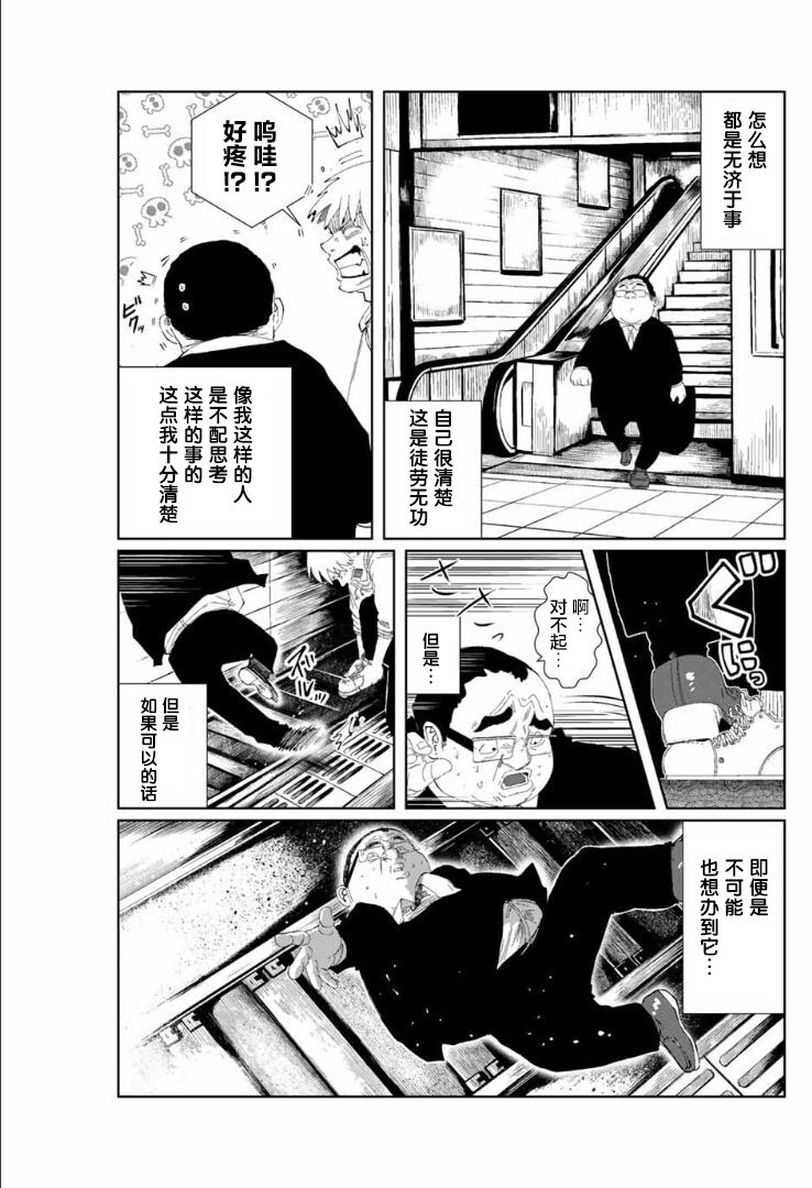 《死都想要你的第一次》漫画最新章节第1话免费下拉式在线观看章节第【13】张图片