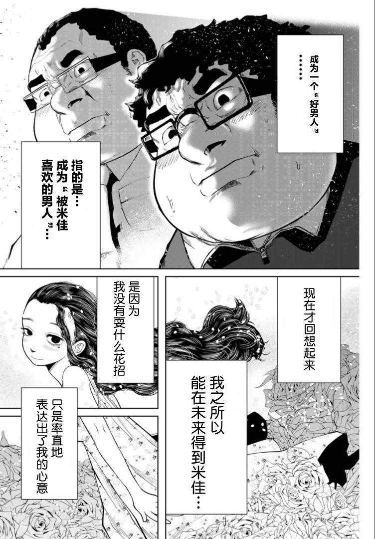 《死都想要你的第一次》漫画最新章节第8话免费下拉式在线观看章节第【12】张图片