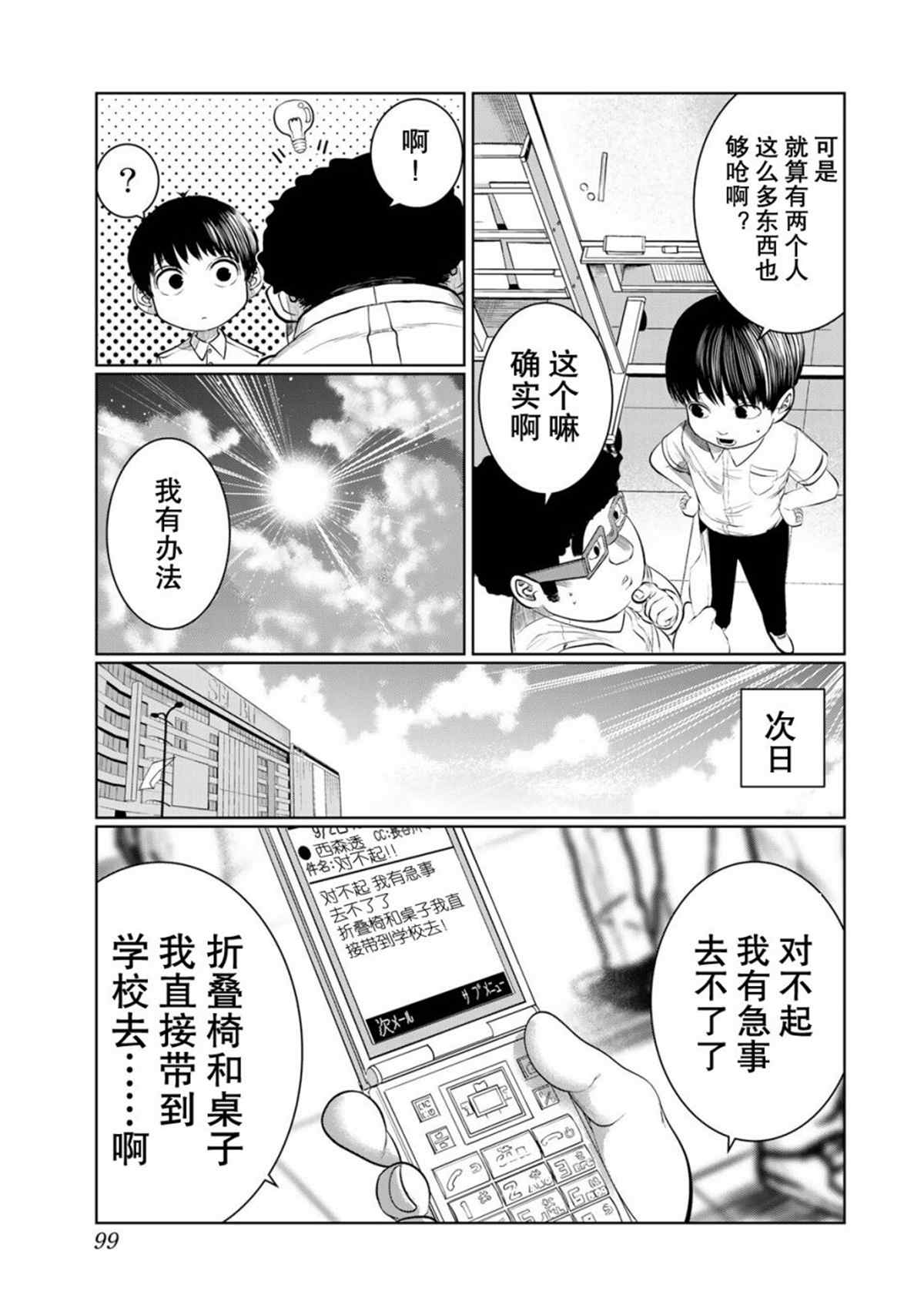 《死都想要你的第一次》漫画最新章节第41话免费下拉式在线观看章节第【9】张图片