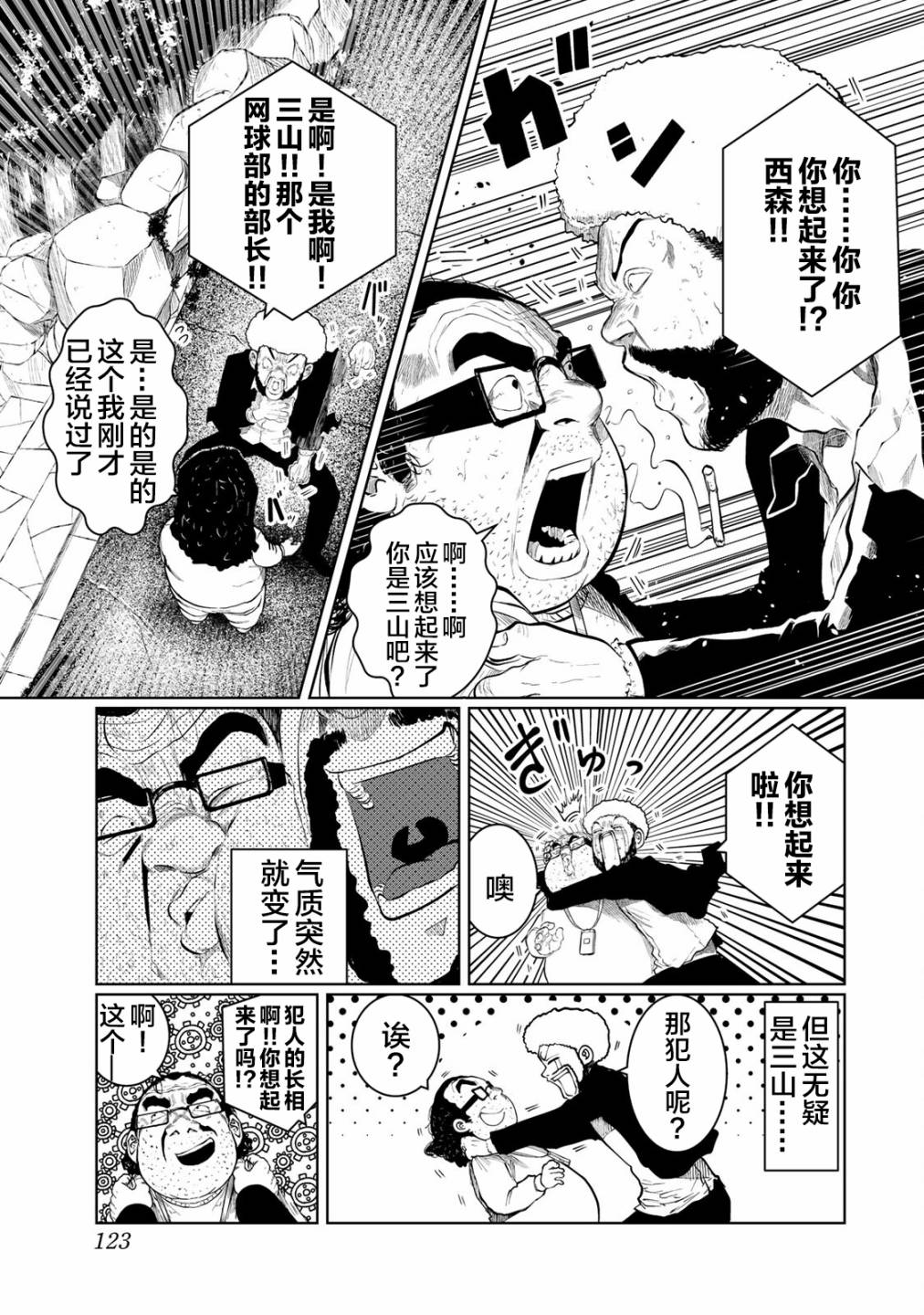 《死都想要你的第一次》漫画最新章节第24话免费下拉式在线观看章节第【19】张图片