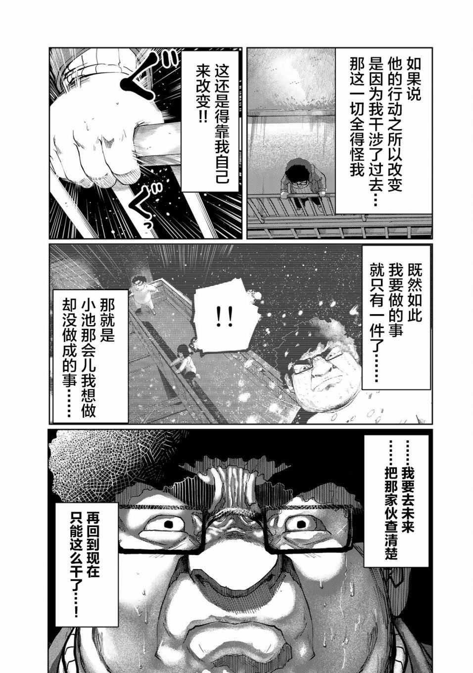 《死都想要你的第一次》漫画最新章节第21话免费下拉式在线观看章节第【17】张图片