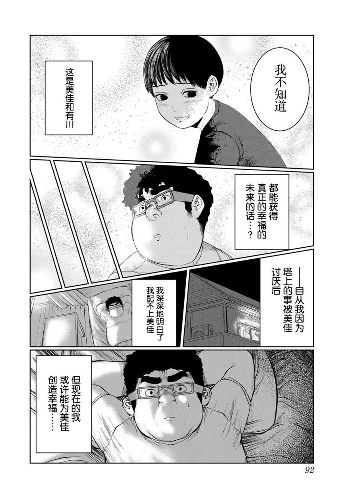 《死都想要你的第一次》漫画最新章节第41话免费下拉式在线观看章节第【2】张图片