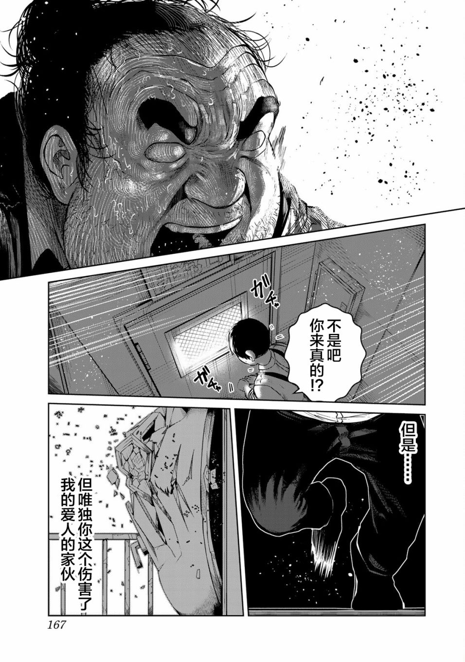 《死都想要你的第一次》漫画最新章节第26话免费下拉式在线观看章节第【19】张图片