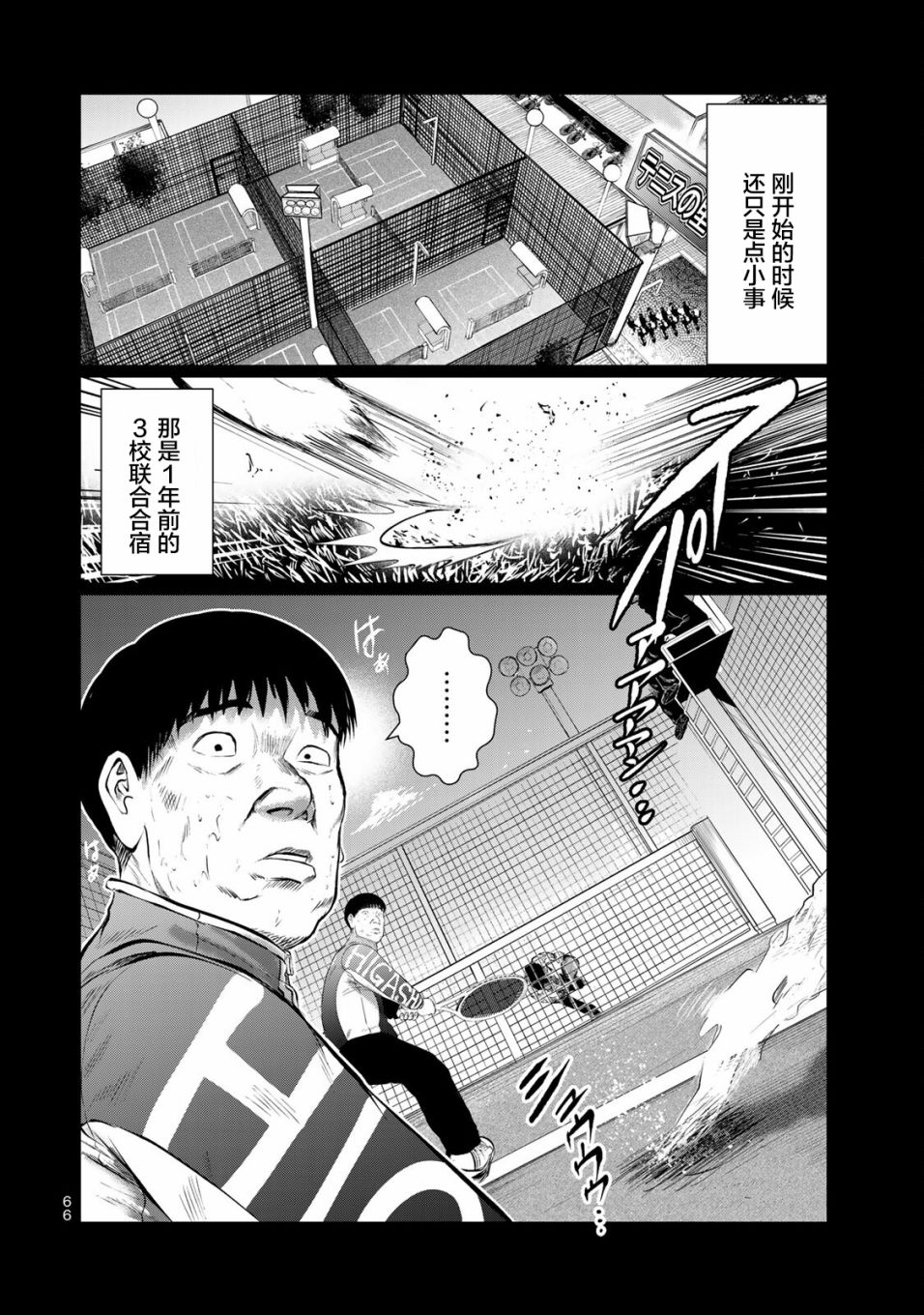 《死都想要你的第一次》漫画最新章节第31话免费下拉式在线观看章节第【2】张图片