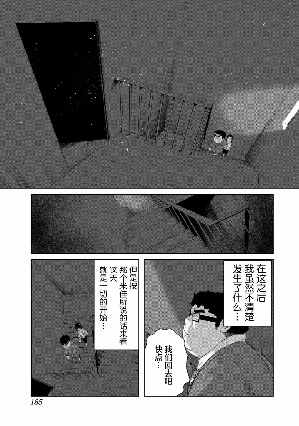 《死都想要你的第一次》漫画最新章节第9话免费下拉式在线观看章节第【17】张图片