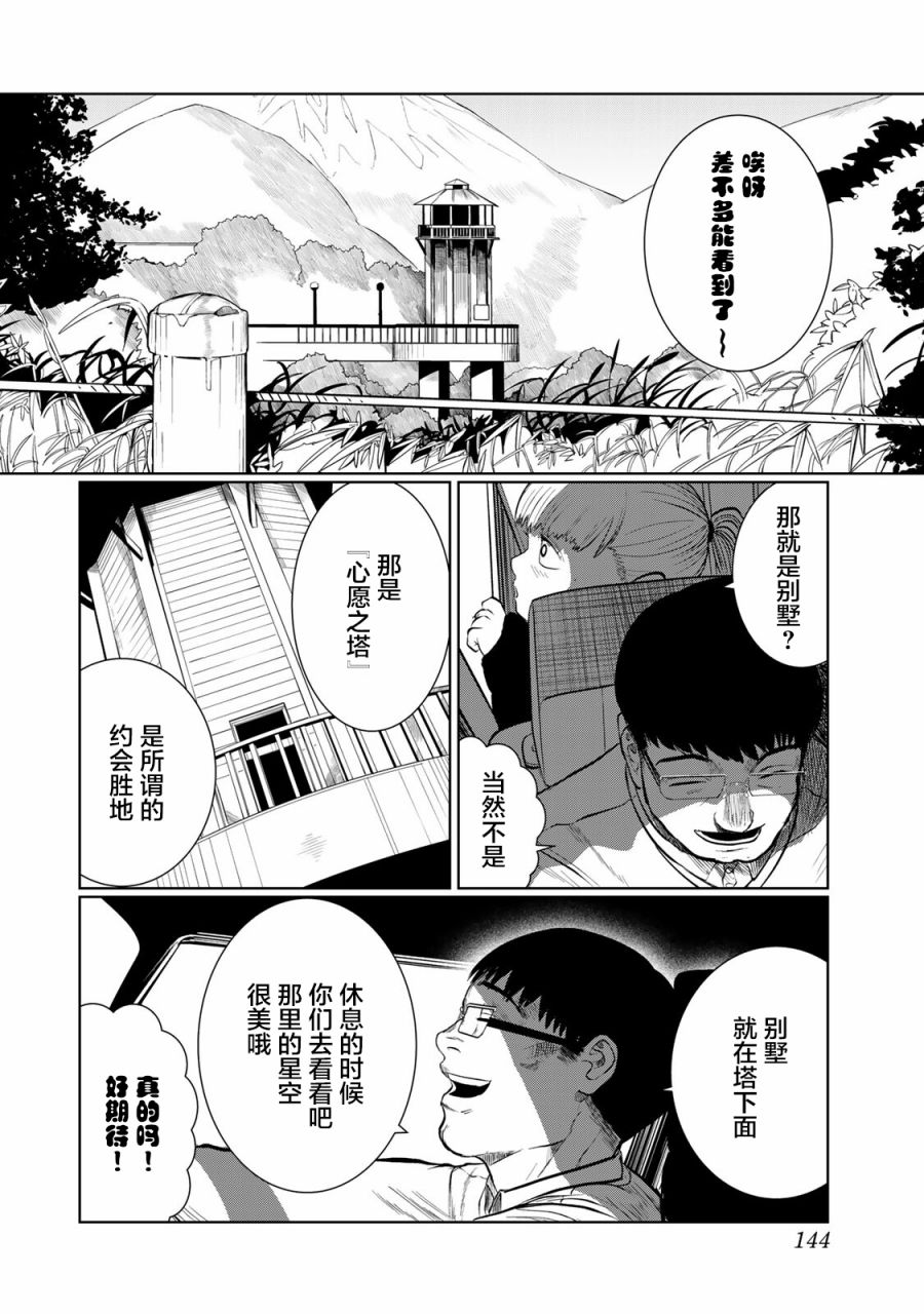 《死都想要你的第一次》漫画最新章节第34话免费下拉式在线观看章节第【16】张图片