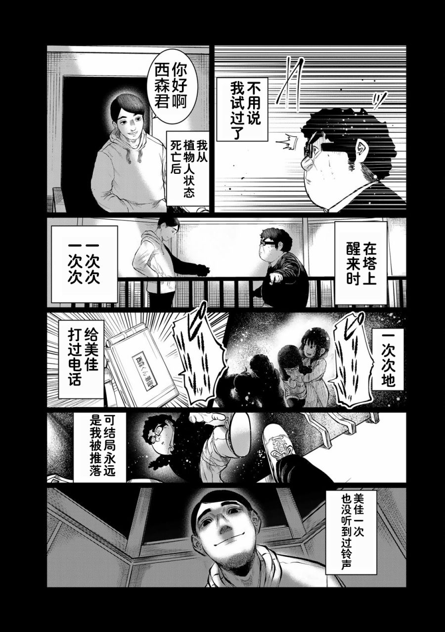 《死都想要你的第一次》漫画最新章节第37话免费下拉式在线观看章节第【21】张图片