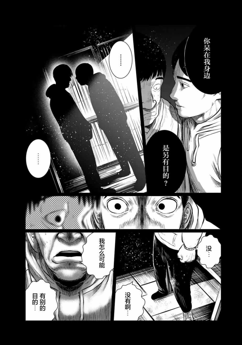 《死都想要你的第一次》漫画最新章节第32话免费下拉式在线观看章节第【5】张图片