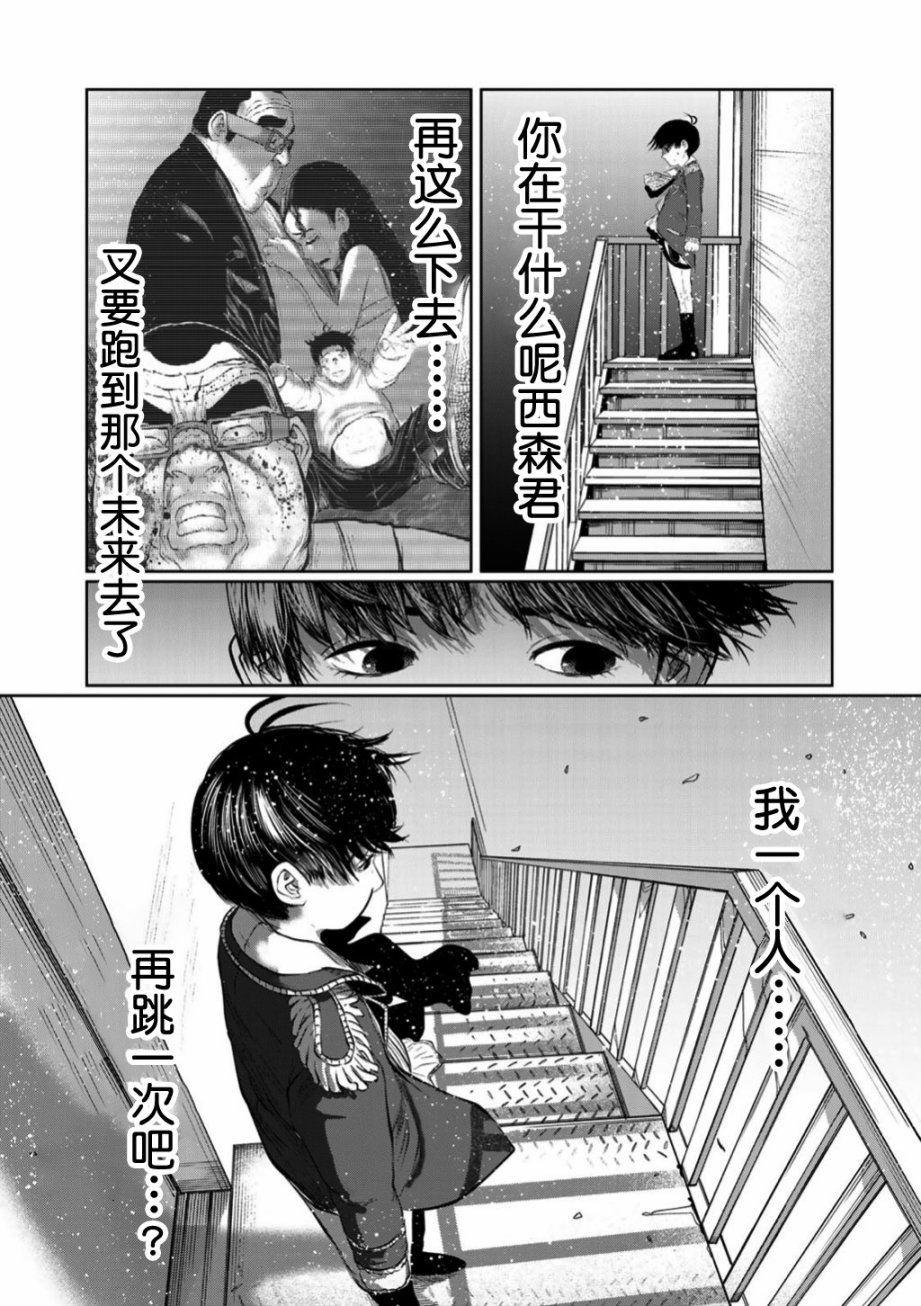 《死都想要你的第一次》漫画最新章节第54话免费下拉式在线观看章节第【2】张图片