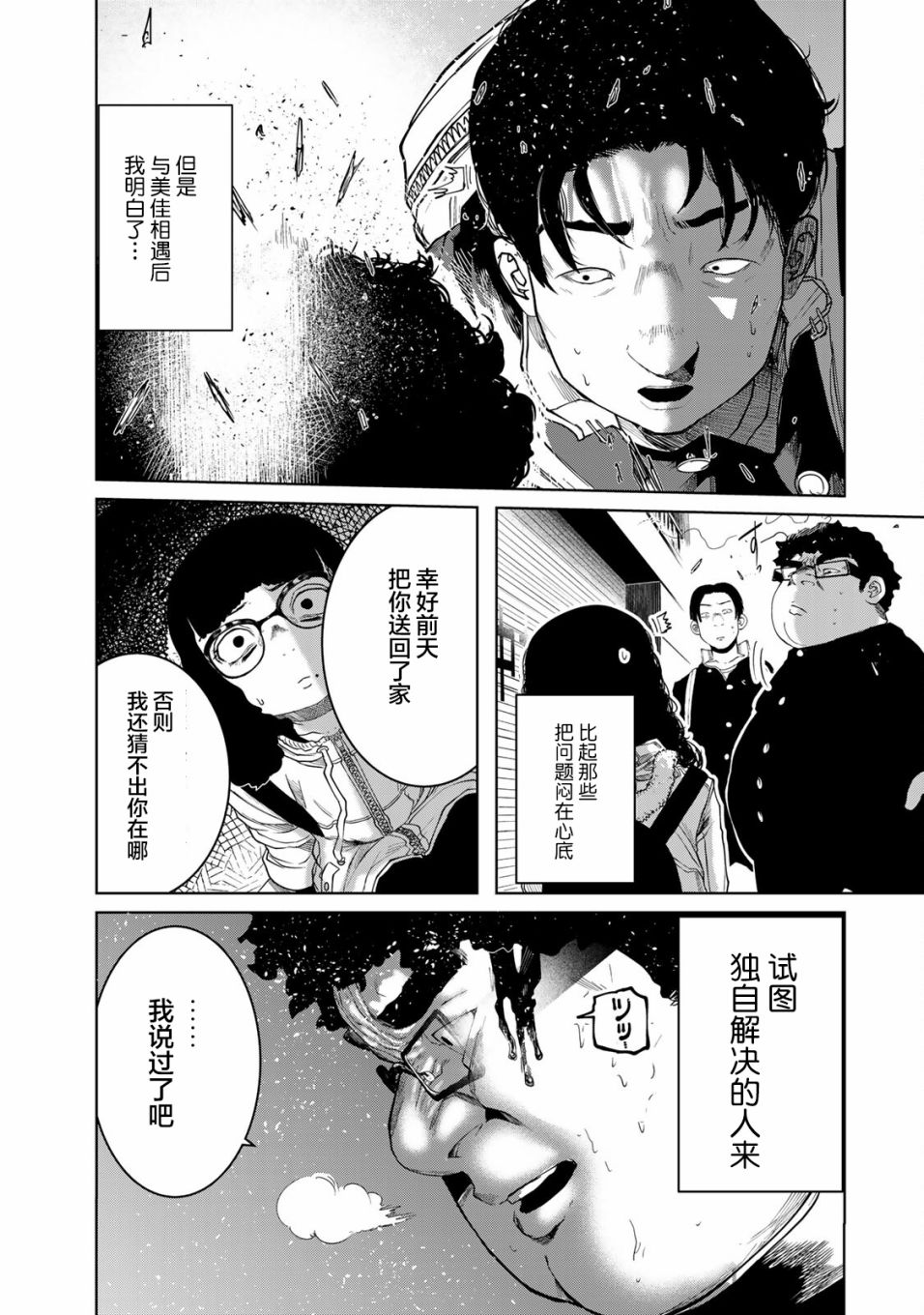 《死都想要你的第一次》漫画最新章节第14话免费下拉式在线观看章节第【15】张图片