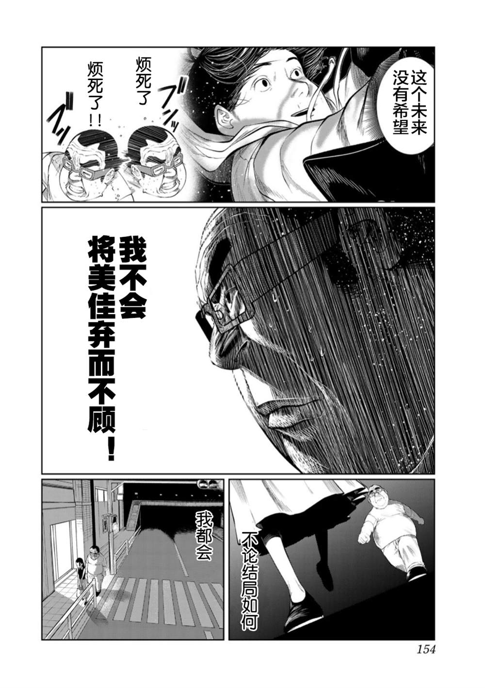 《死都想要你的第一次》漫画最新章节第53话免费下拉式在线观看章节第【6】张图片