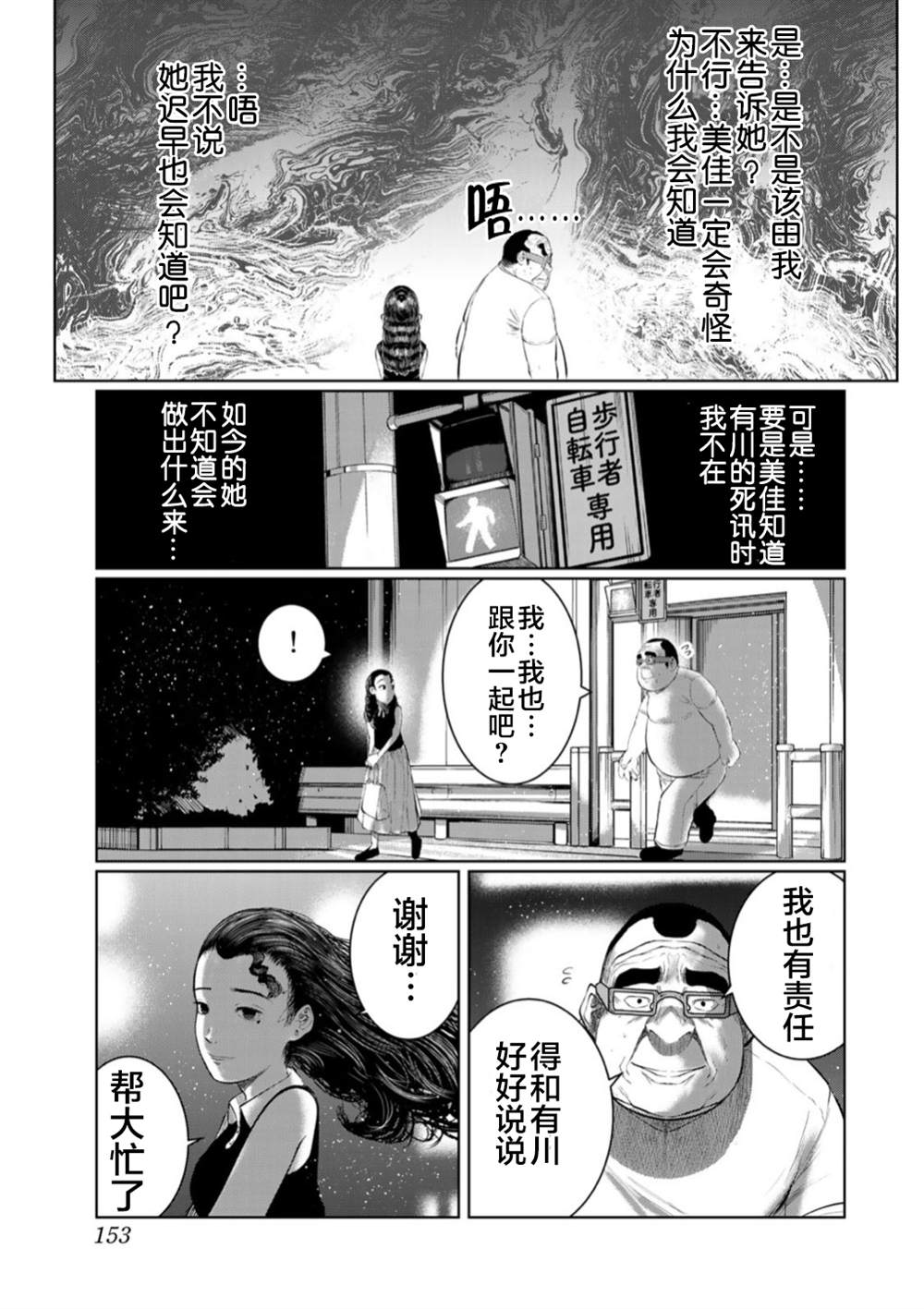 《死都想要你的第一次》漫画最新章节第53话免费下拉式在线观看章节第【5】张图片