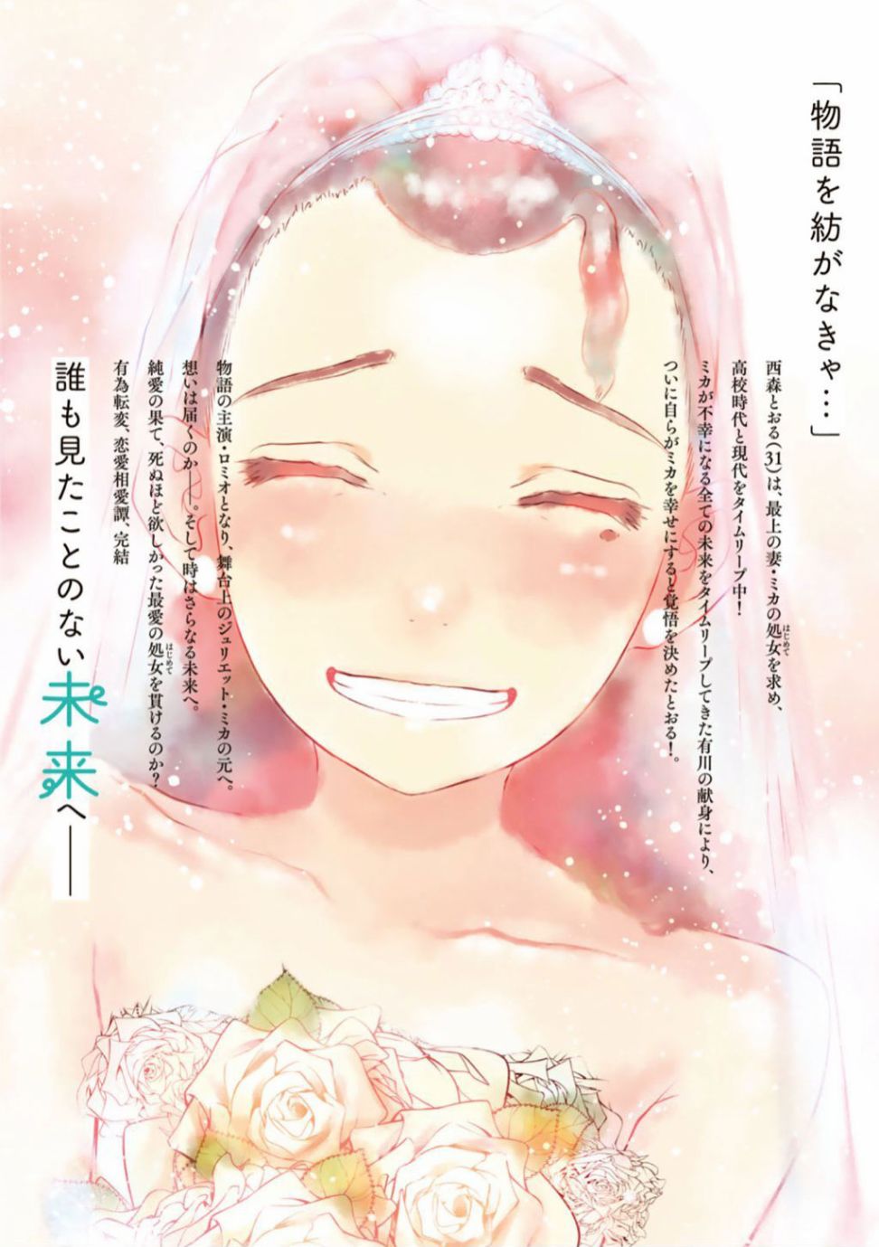 《死都想要你的第一次》漫画最新章节单行本封面封底及搞笑内页免费下拉式在线观看章节第【28】张图片