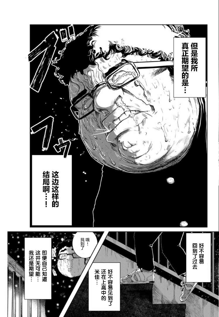 《死都想要你的第一次》漫画最新章节第2话免费下拉式在线观看章节第【23】张图片