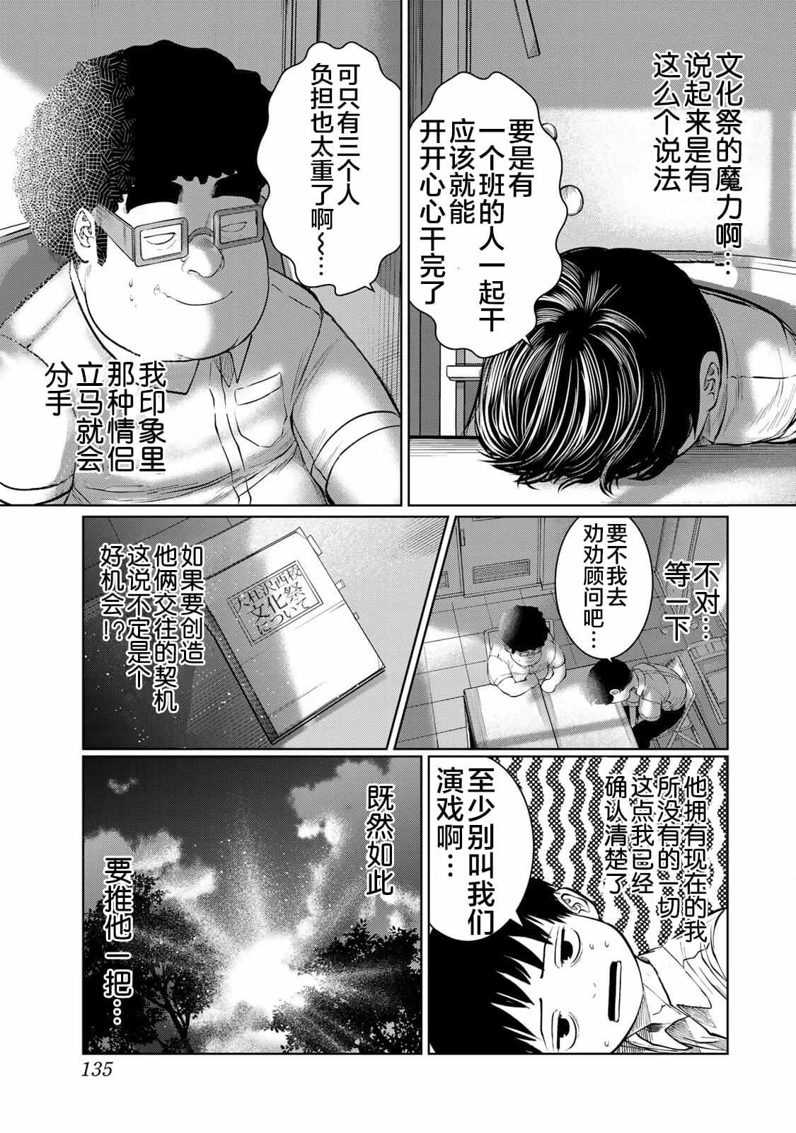 《死都想要你的第一次》漫画最新章节第43话免费下拉式在线观看章节第【7】张图片