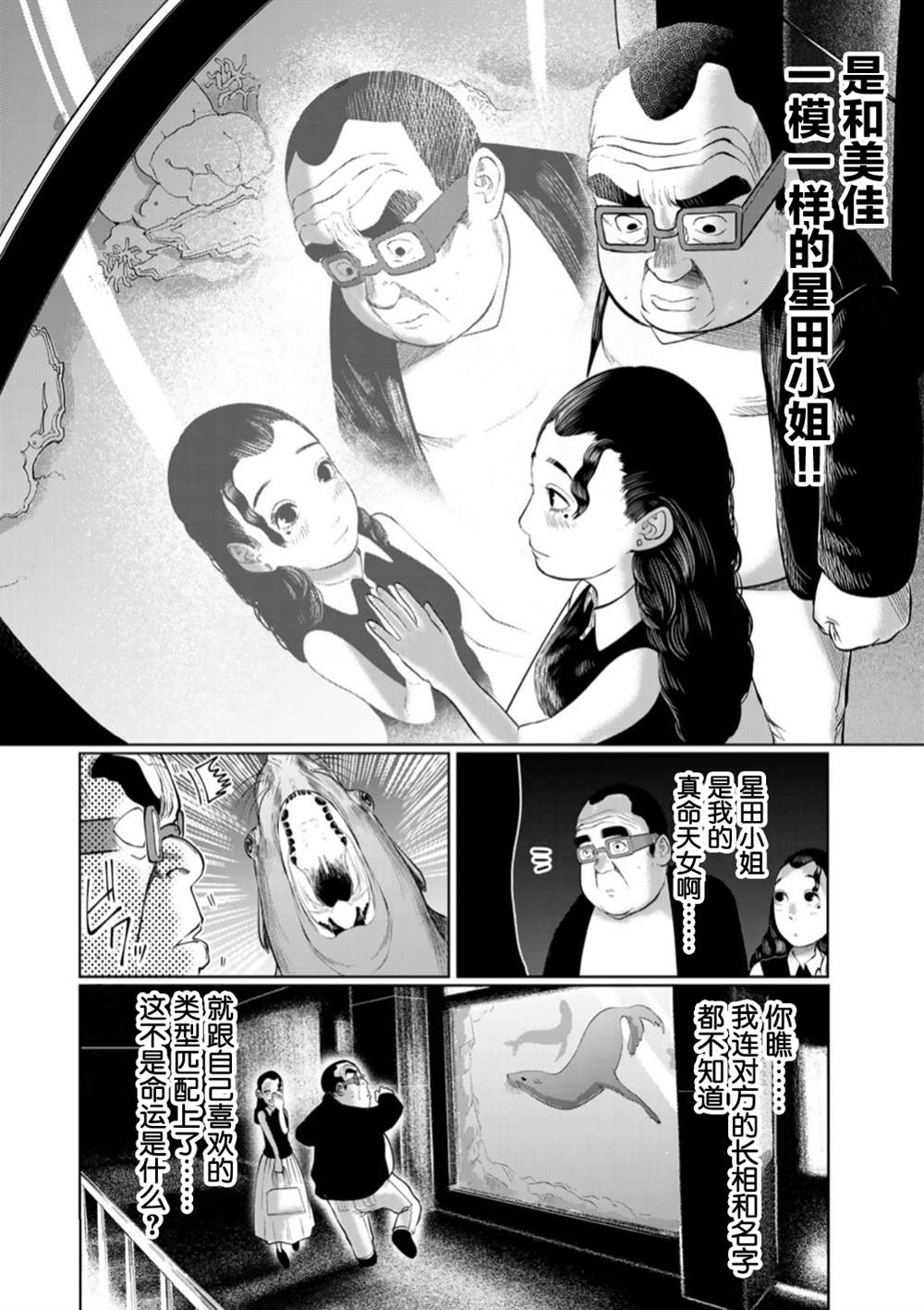 《死都想要你的第一次》漫画最新章节第48话免费下拉式在线观看章节第【8】张图片