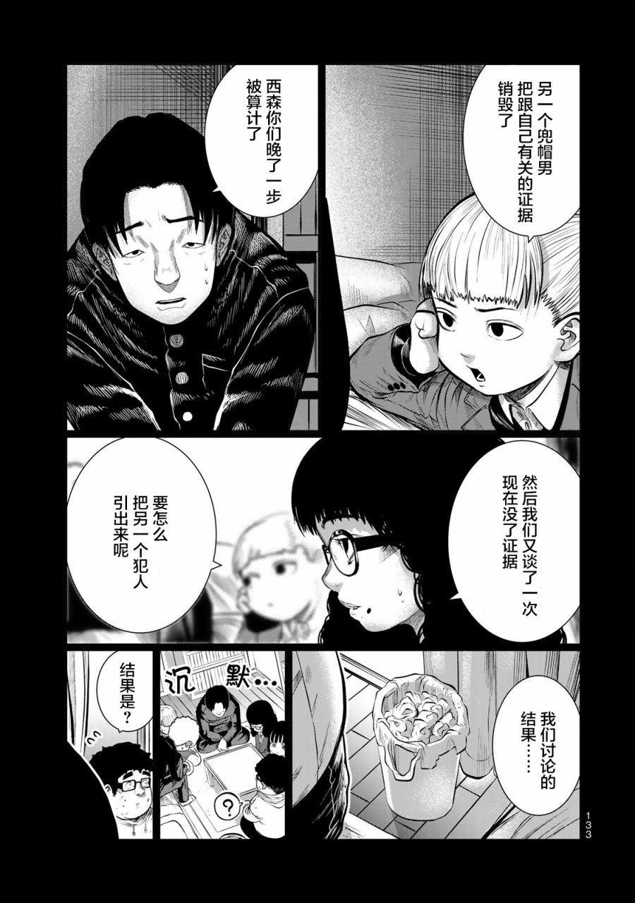 《死都想要你的第一次》漫画最新章节第34话免费下拉式在线观看章节第【5】张图片