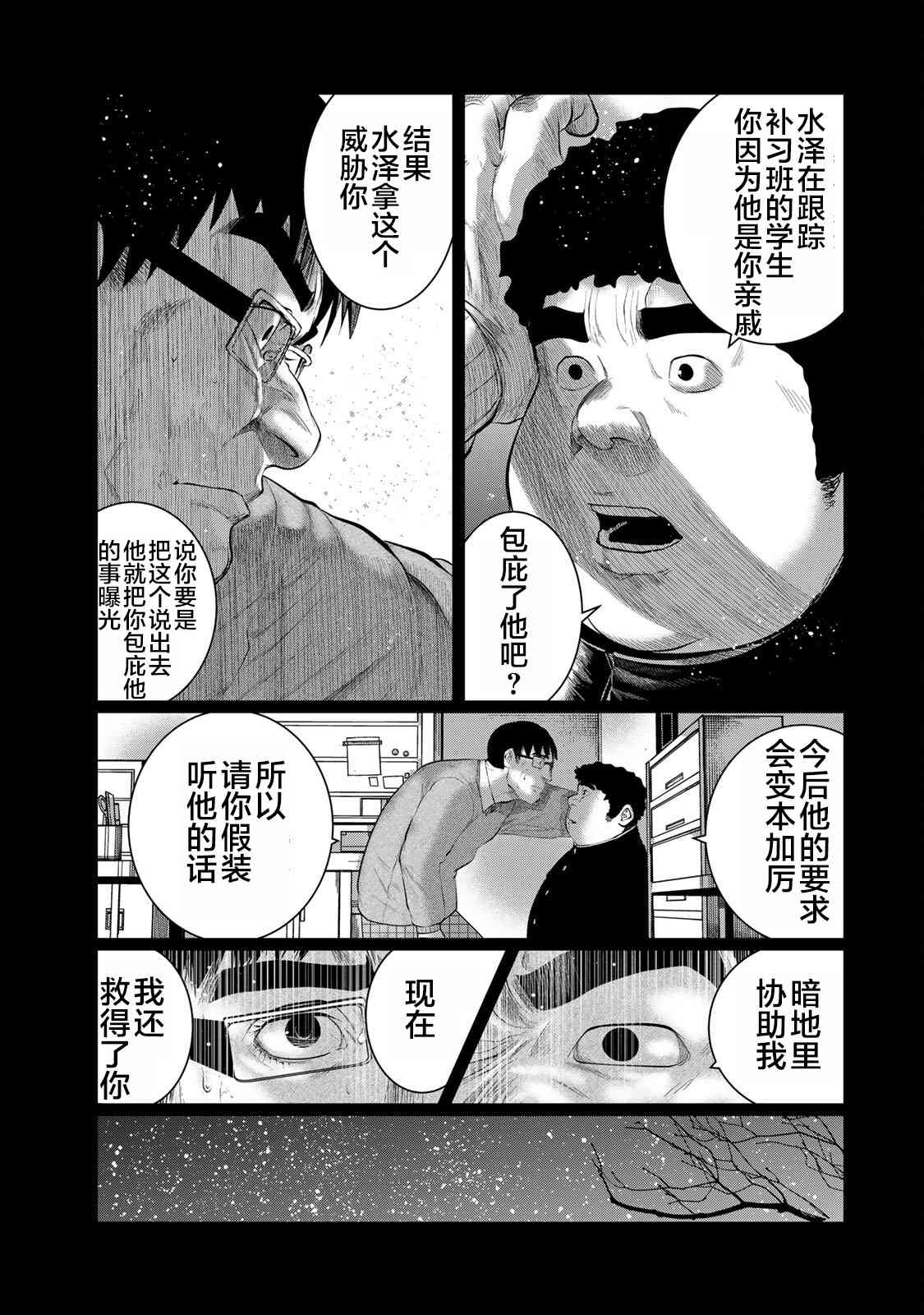 《死都想要你的第一次》漫画最新章节第38话免费下拉式在线观看章节第【9】张图片