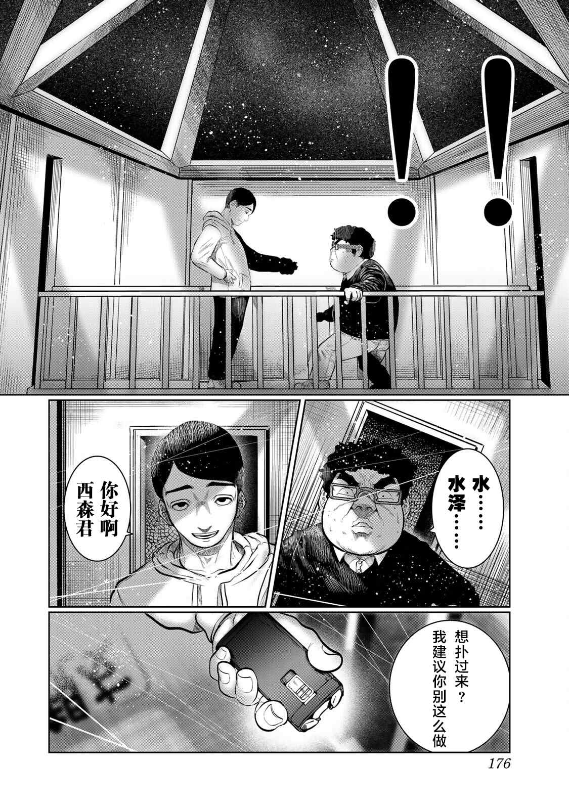 《死都想要你的第一次》漫画最新章节第36话免费下拉式在线观看章节第【8】张图片