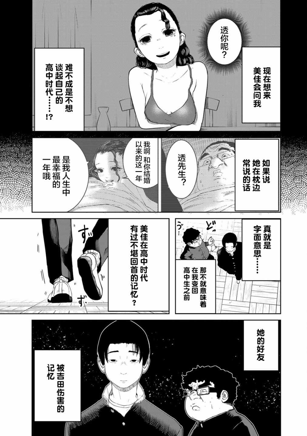 《死都想要你的第一次》漫画最新章节第13话免费下拉式在线观看章节第【3】张图片