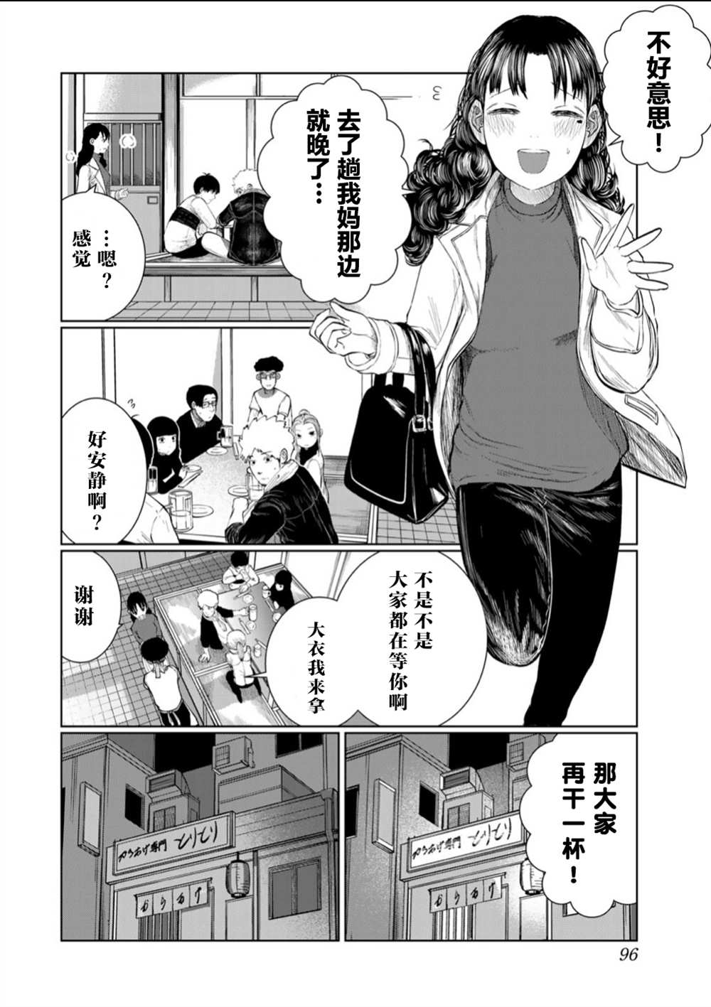 《死都想要你的第一次》漫画最新章节第59话免费下拉式在线观看章节第【10】张图片