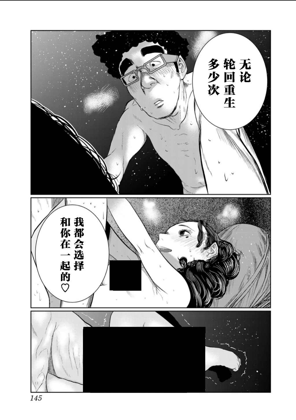 《死都想要你的第一次》漫画最新章节第61话免费下拉式在线观看章节第【17】张图片