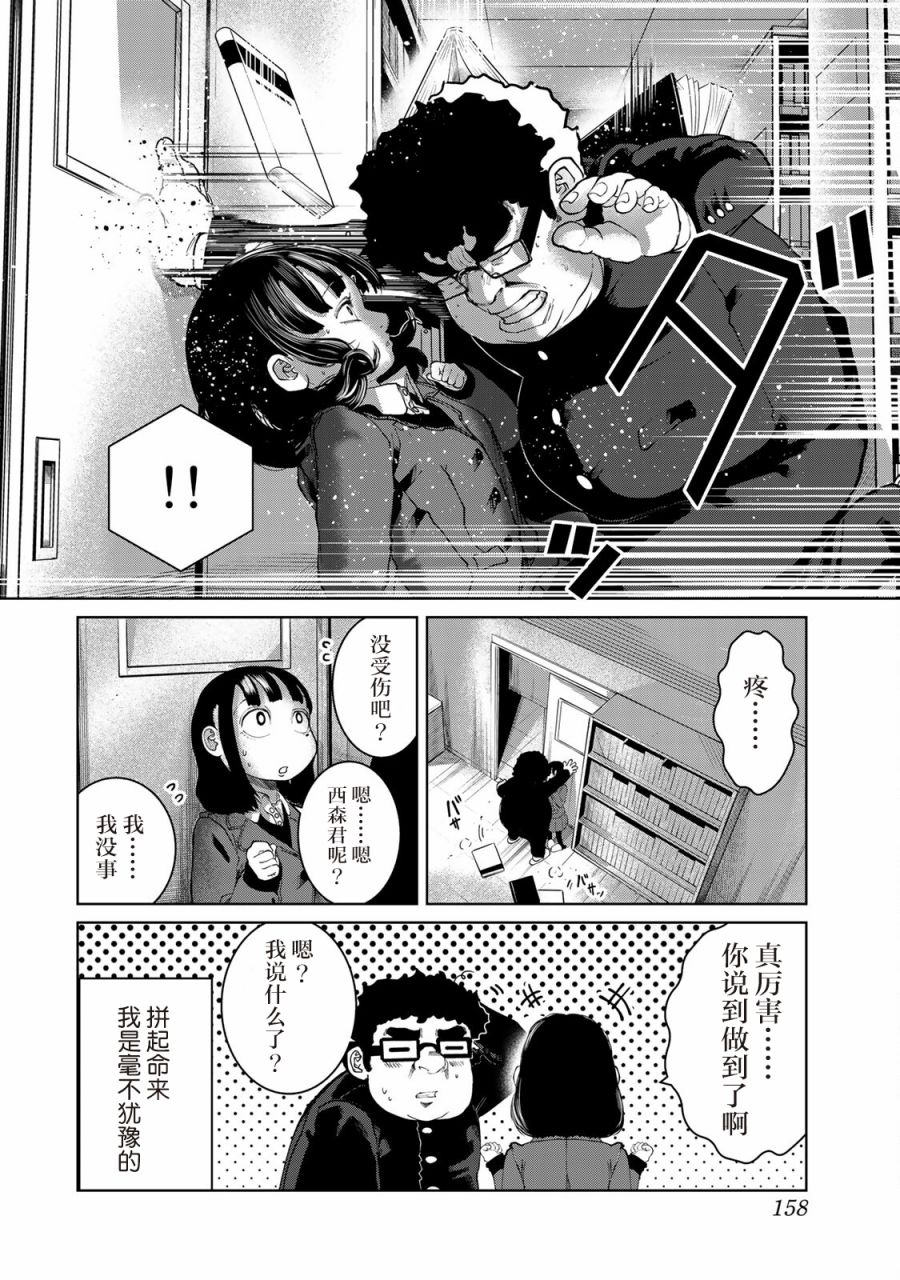 《死都想要你的第一次》漫画最新章节第17话免费下拉式在线观看章节第【10】张图片